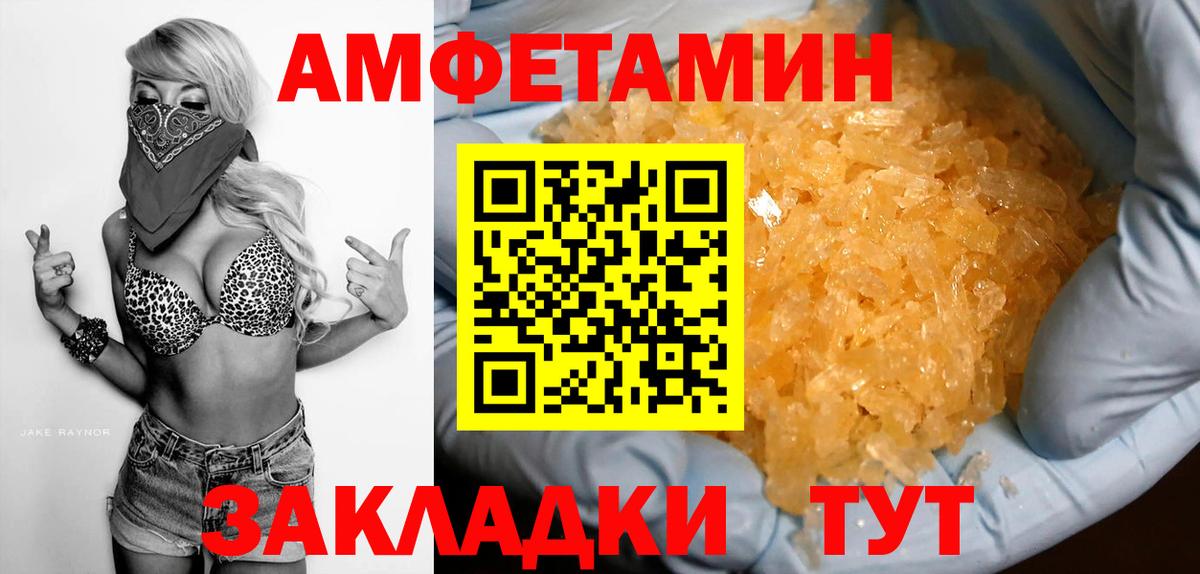 АМФ VHQ Сатка
