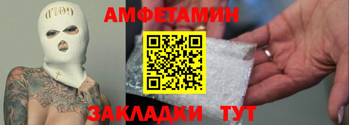 Amphetamine  АМФЕТАМИН  Вход с VPN  АМФ VHQ  Сатка 
