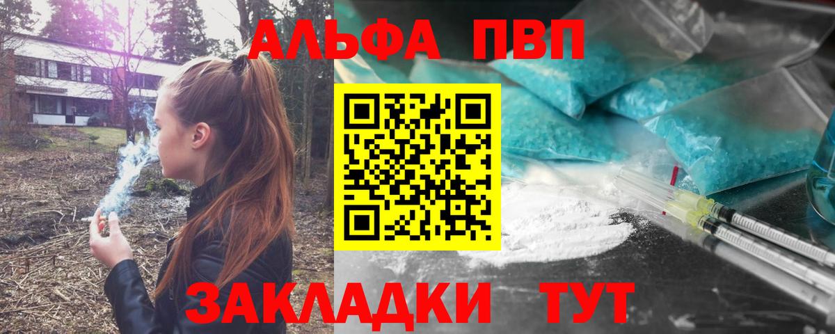 APVP СК КРИС  A-PVP  Сатка  Alfa_PVP кристаллы  Alpha-PVP мука  Вход с VPN 