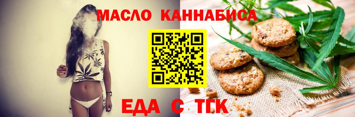 Сатка  Canna-Cookies марихуана  Вход с VPN 