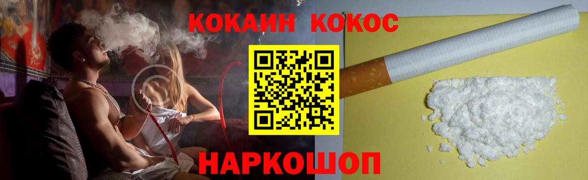 Cocaine Перу  Вход с VPN  Сатка 
