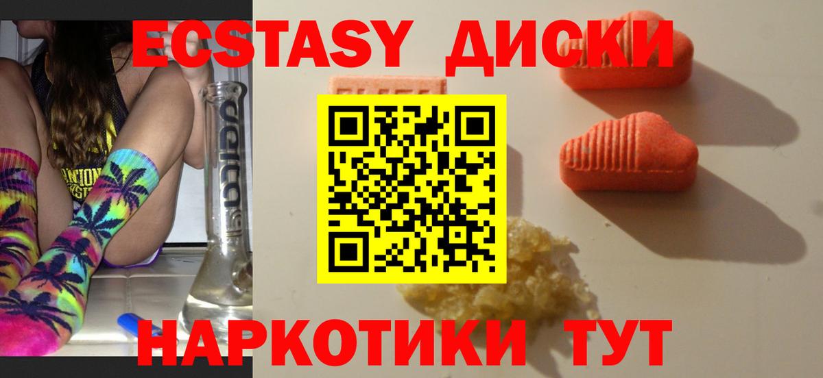 ЭКСТАЗИ XTC  Экстази TESLA  ЭКСТАЗИ  Сатка  Вход с VPN 