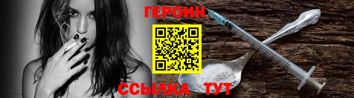 Сатка  Героин  Вход с VPN  ГЕРОИН белый 