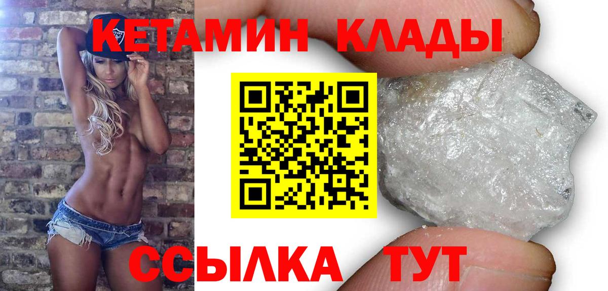 Кетамин ketamine Сатка