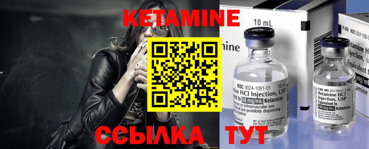 КЕТАМИН VHQ  КЕТАМИН VHQ  Вход с VPN  Сатка 