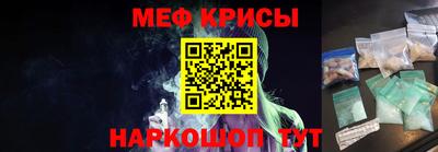 мефедрон Рыбинск