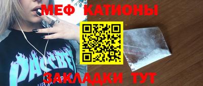 мефедрон Рыбинск
