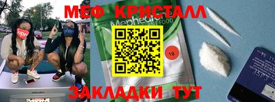 мефедрон Рыбинск