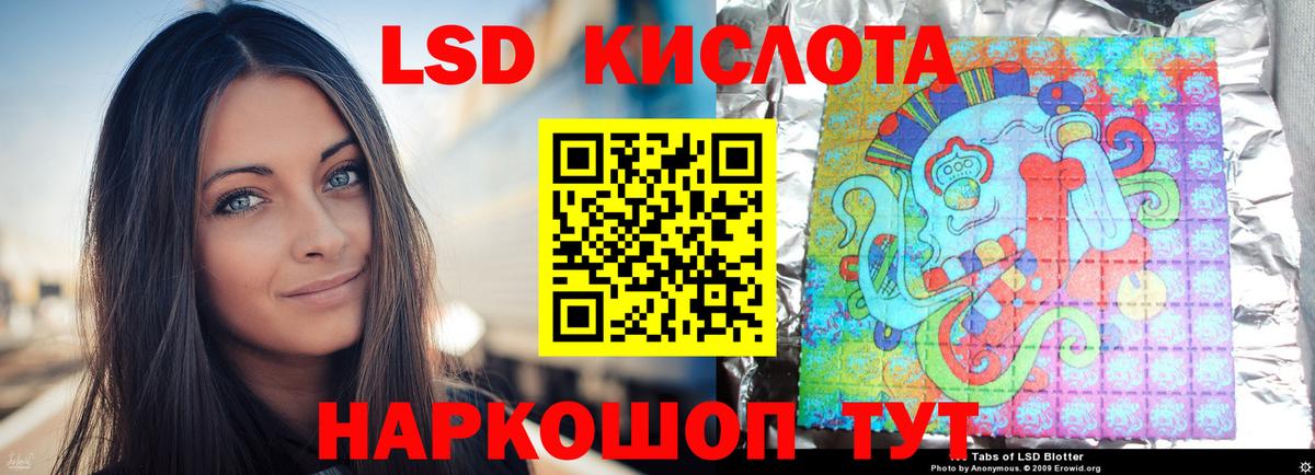 LSD-25 экстази ecstasy Сатка