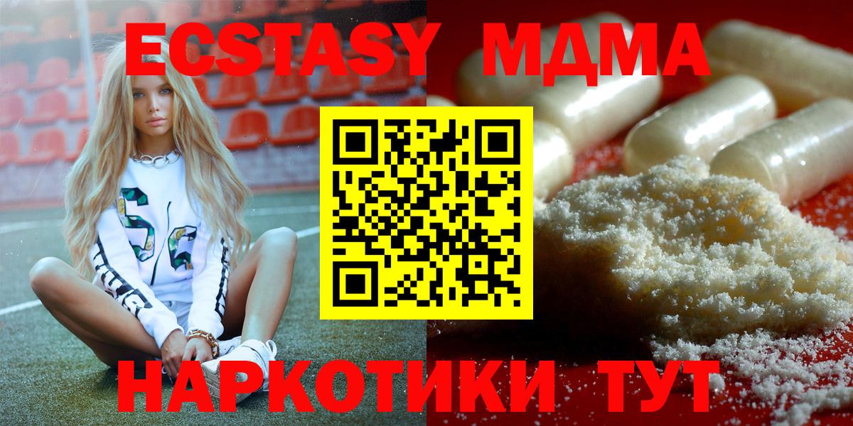 Сатка  МДМА crystal  МДМА  Вход с VPN 