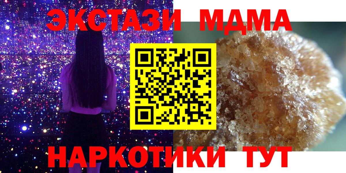 MDMA молли Сатка