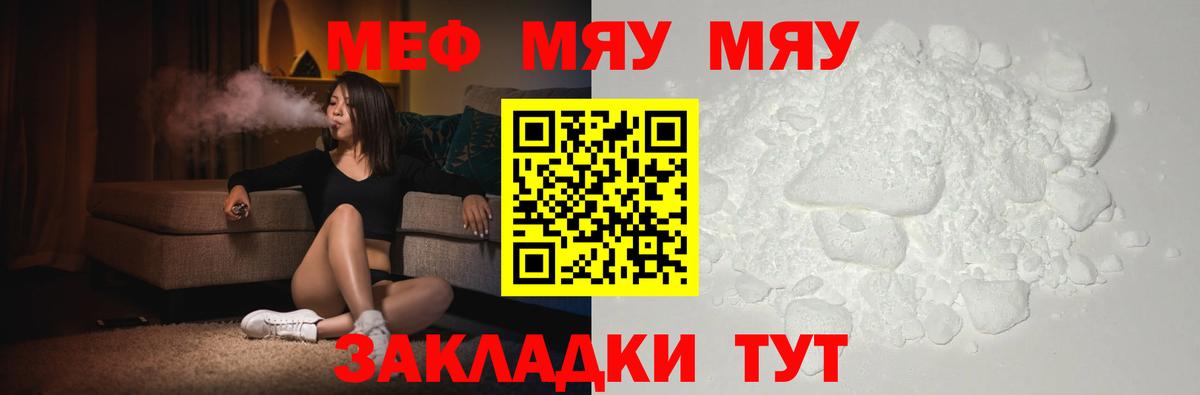 МЕФ  Вход с VPN  Сатка  Мефедрон 4 MMC  Меф кристаллы    ссылка  МЯУ-МЯУ 