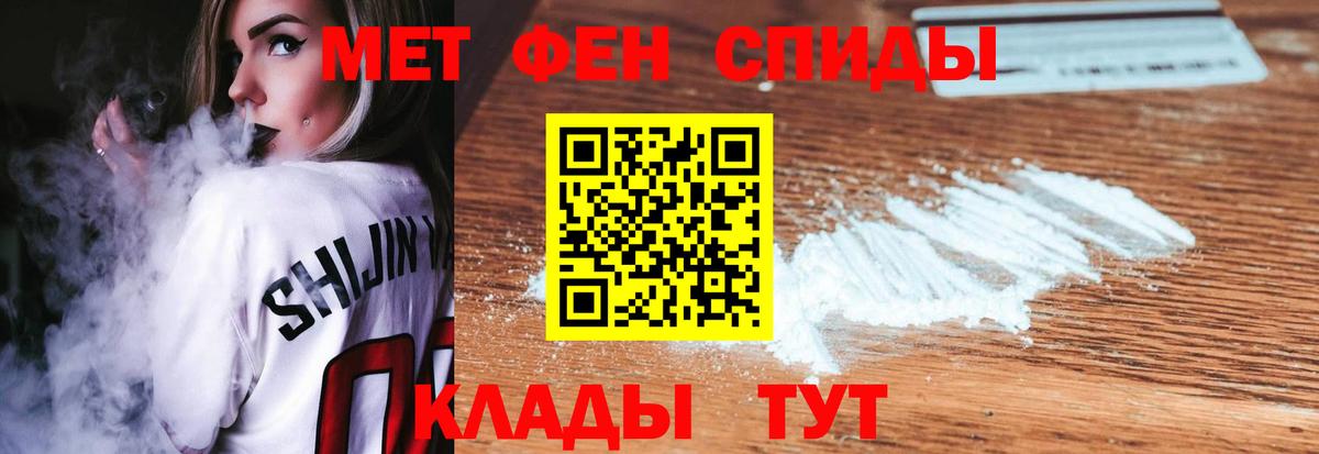 Метамфетамин винт  Вход с VPN  Сатка 