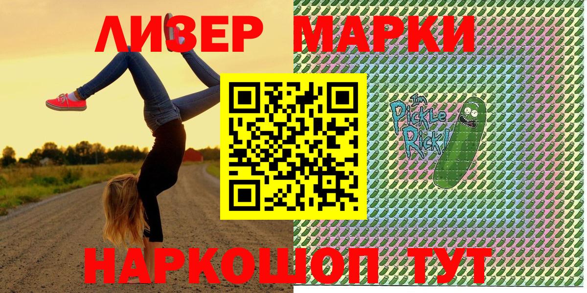 Сатка  цены   Вход с VPN  Марки 25I-NBOMe  Марки 25I-NBOMe 1,5мг  Марки 25I-NBOMe 1,5мг 