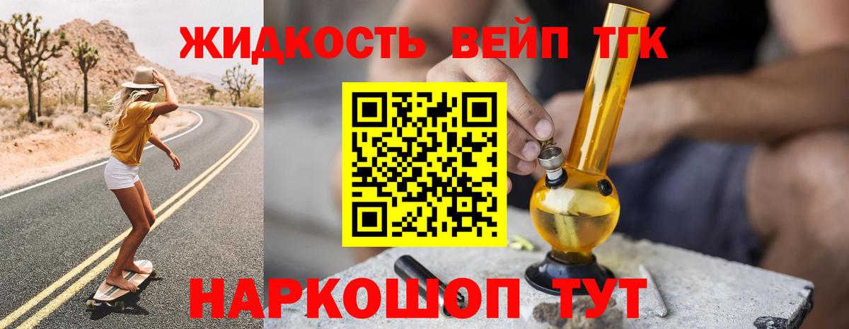 Сатка  ТГК THC oil  Вход с VPN 